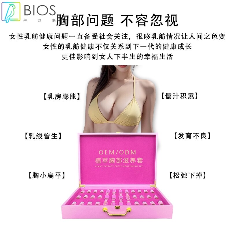 胸部套盒美容院专用粉红丝带乳腺疏通散结通经络按摩精油身体套盒