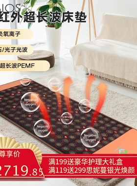 跨境爆款PEMF玉石床垫光子能量床远红外加热床垫水晶石理疗床垫