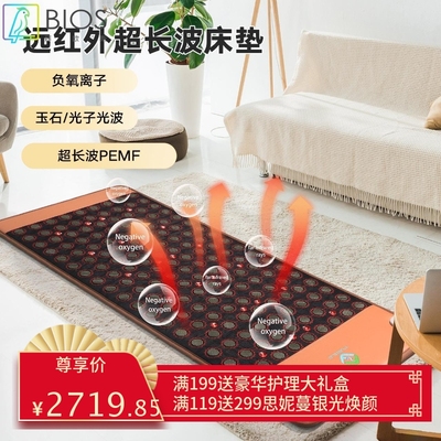 跨境爆款PEMF玉石床垫光子能量床远红外加热床垫水晶石理疗床垫