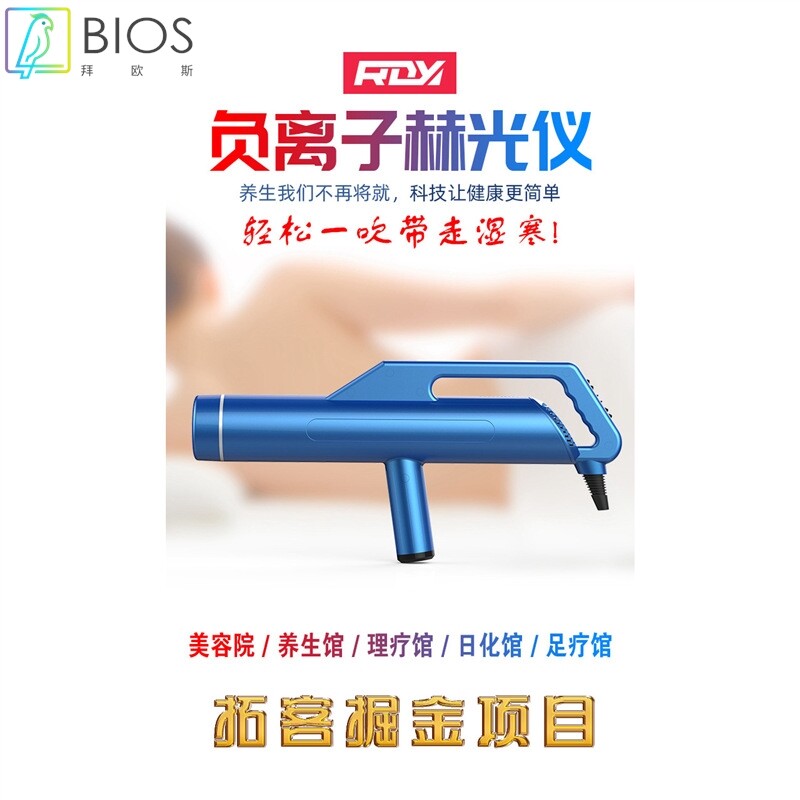 绿韵钛赫磁波热疗仪太赫兹波细胞热疗仪钛赫小神吹负离子赫光仪