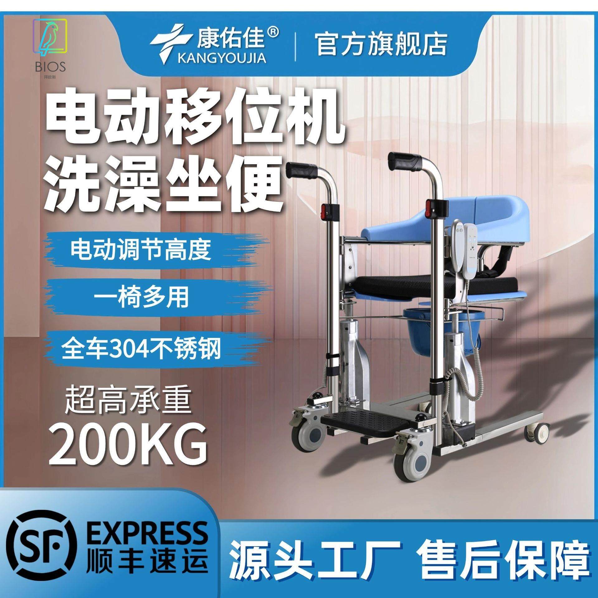 老人移位机残疾人瘫痪卧床病人护理神器电动升降多功能坐便移位器