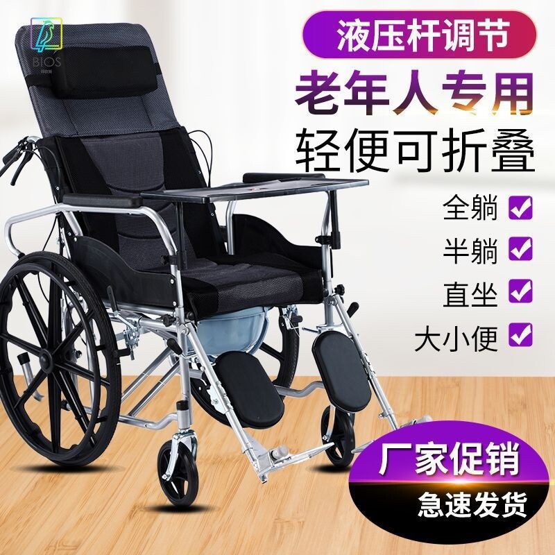 新款全躺轮椅老人手动可折叠坐大小便坐便器手推