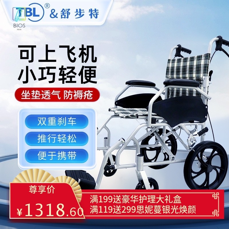 医院同款可上飞机放后备厢小巧轻便易收纳老人孕妇专用轮椅舒步特