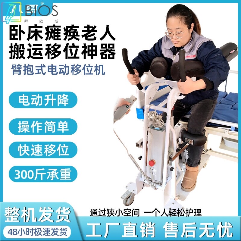 适老化室内移动椅子老年人残疾人瘫痪病人床上臂抱式移位机