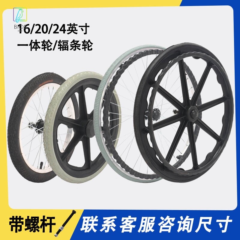 轮椅配件大全后轮大轮16/20/24寸轮胎实心胎轮24/13/8充气胎轴承
