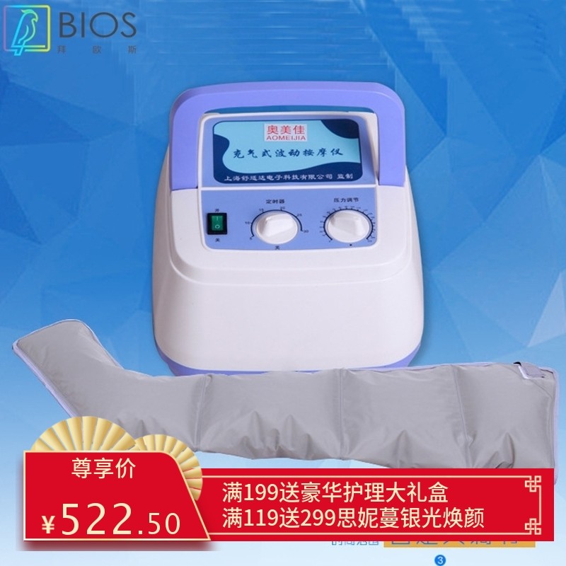 奥美佳空气波腿部气压按摩器康复按摩理疗仪四肢气动循环按摩