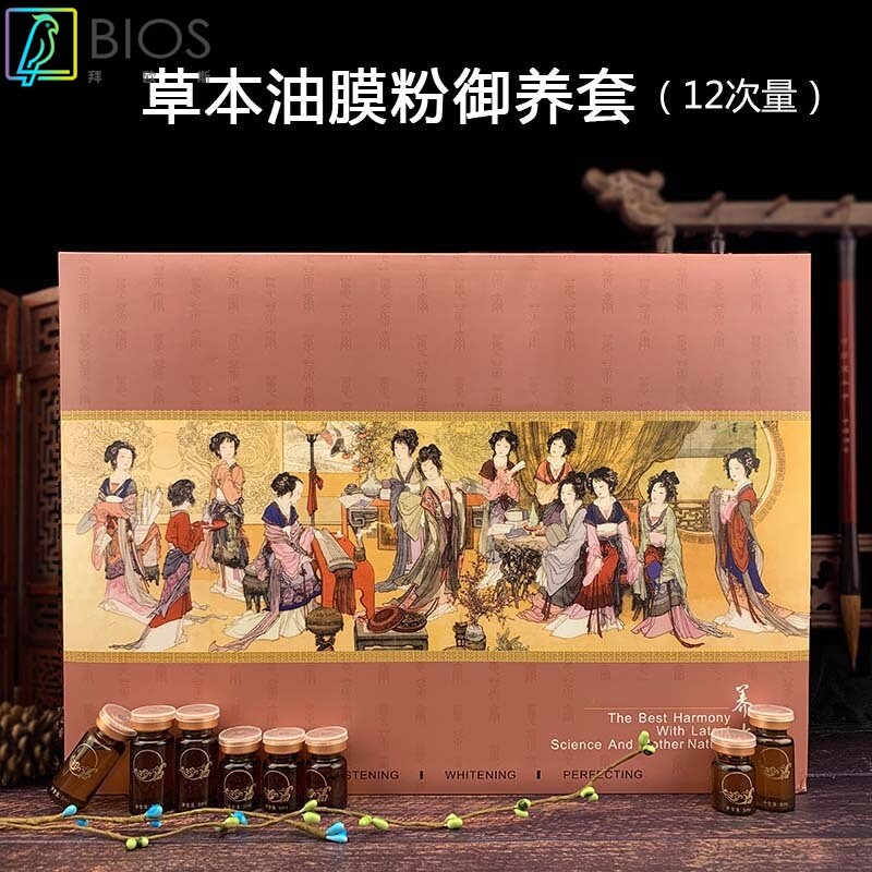 美容院12次发热草本油液膜粉套盒肩颈腰臀部身体按摩精油养生套盒