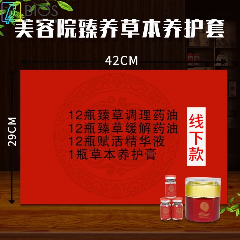 美容院专用高档养生草本养护套盒精油肩颈卵巢全身按摩通经络药油