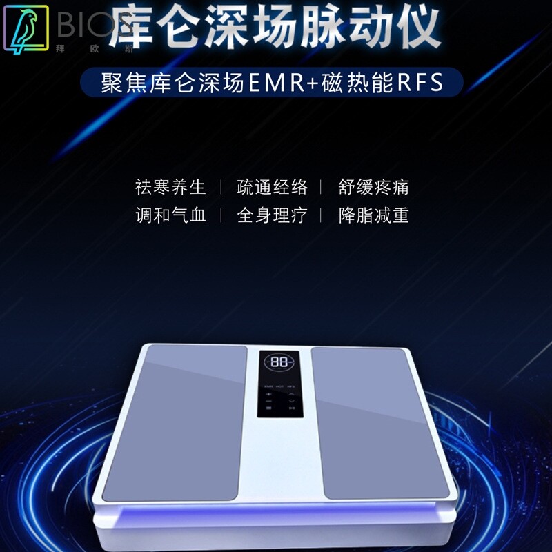 太赫兹磁浮热疗能量仪气血温通仪脉动仪足底理疗养生仪按摩通经络