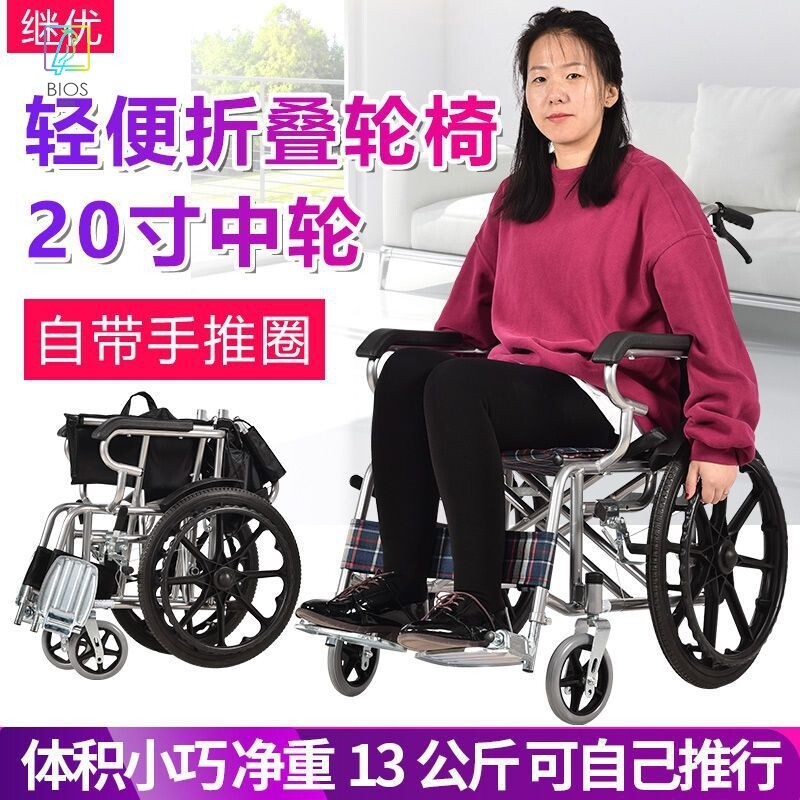 可折叠手动轮椅便携式轻便老人轮椅车20寸可自推实心胎