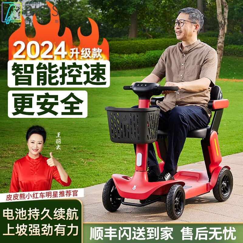 新款老年代步车老人电动代步车四轮锂电可折叠轻便残疾人轮椅车