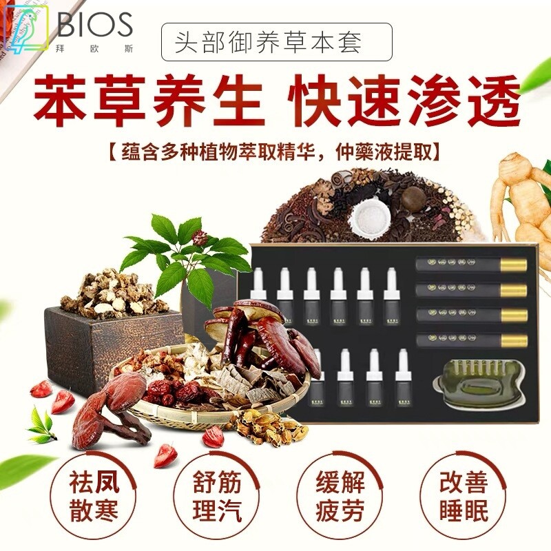 头疗套盒美容院专用头部按摩膏舒缓压力免洗草本头部御养舒缓理疗