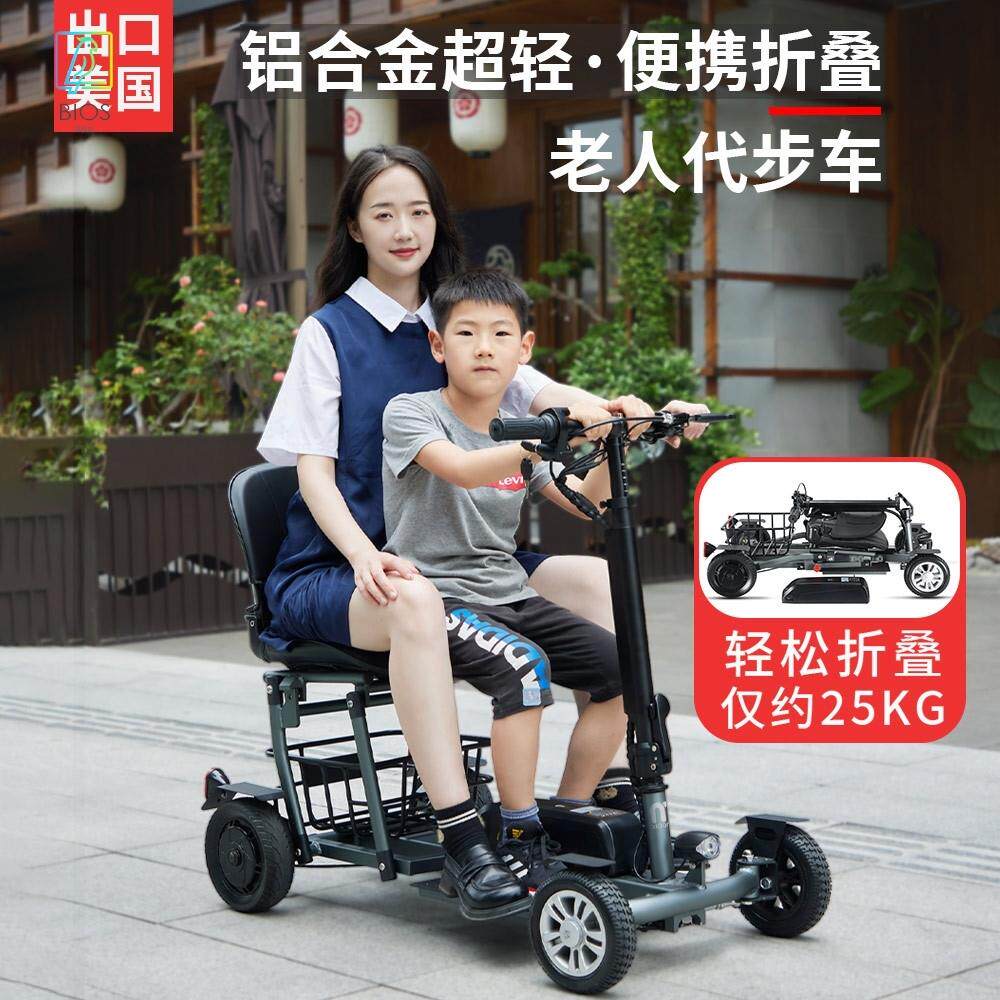跨境出口铝合金小型折叠四轮电动车成人家用超轻老年代步锂电车