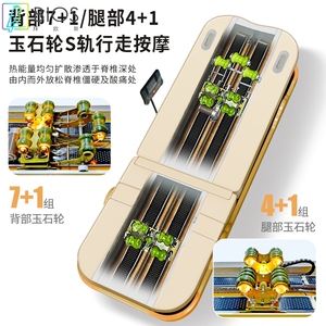 4D玉石温热按摩床家用理疗床喜全身脊椎推拿来美容床玉石加热健