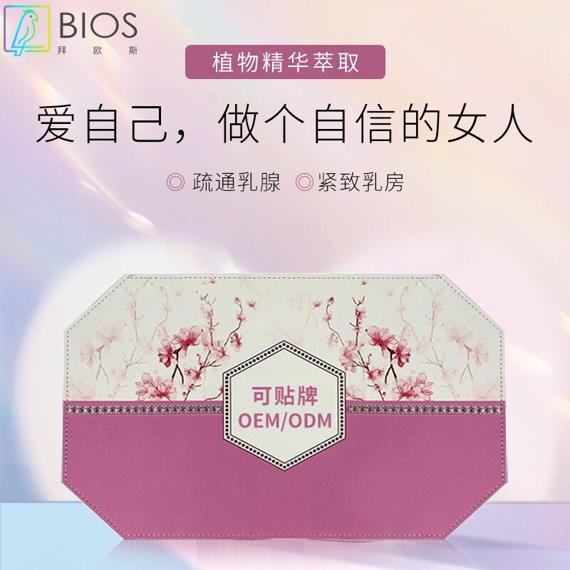 美容院拓客胸部护理套盒美乳霜按摩精油美乳贴38件套盒丰韵增胸部