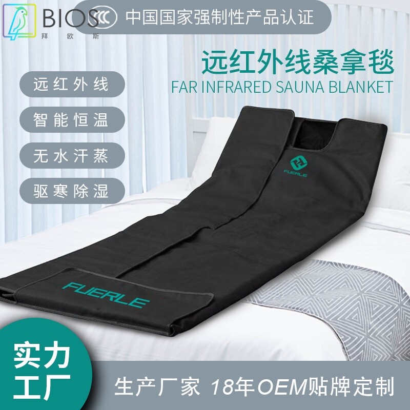沙棘排寒美容院专用产后发汗熏蒸服定制红外线桑拿毯家庭汗蒸袋