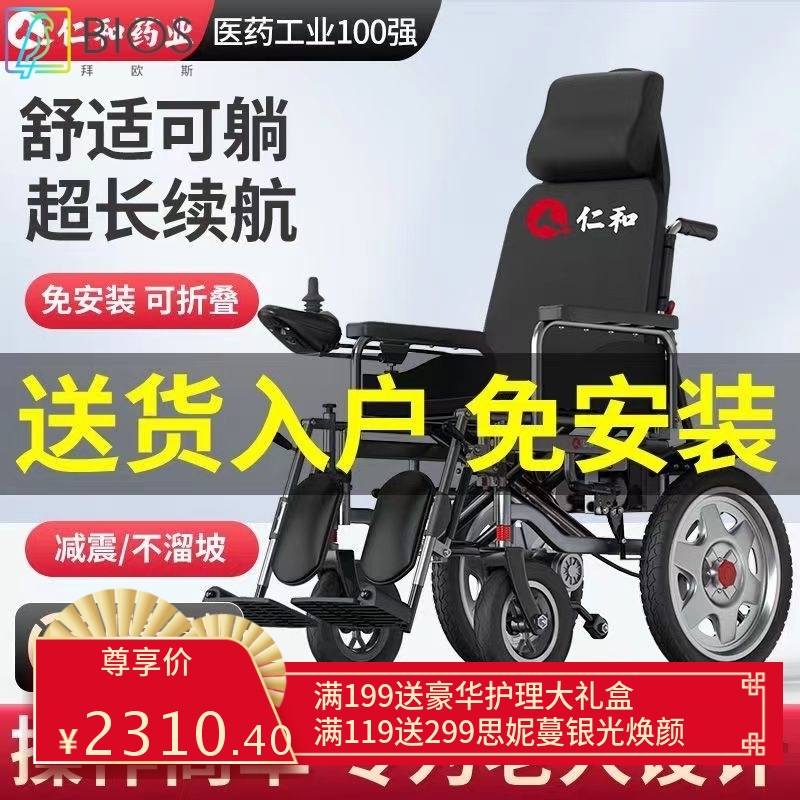 老年人电动轮椅可折叠轻便全自动智能老人代步车残疾人专用车