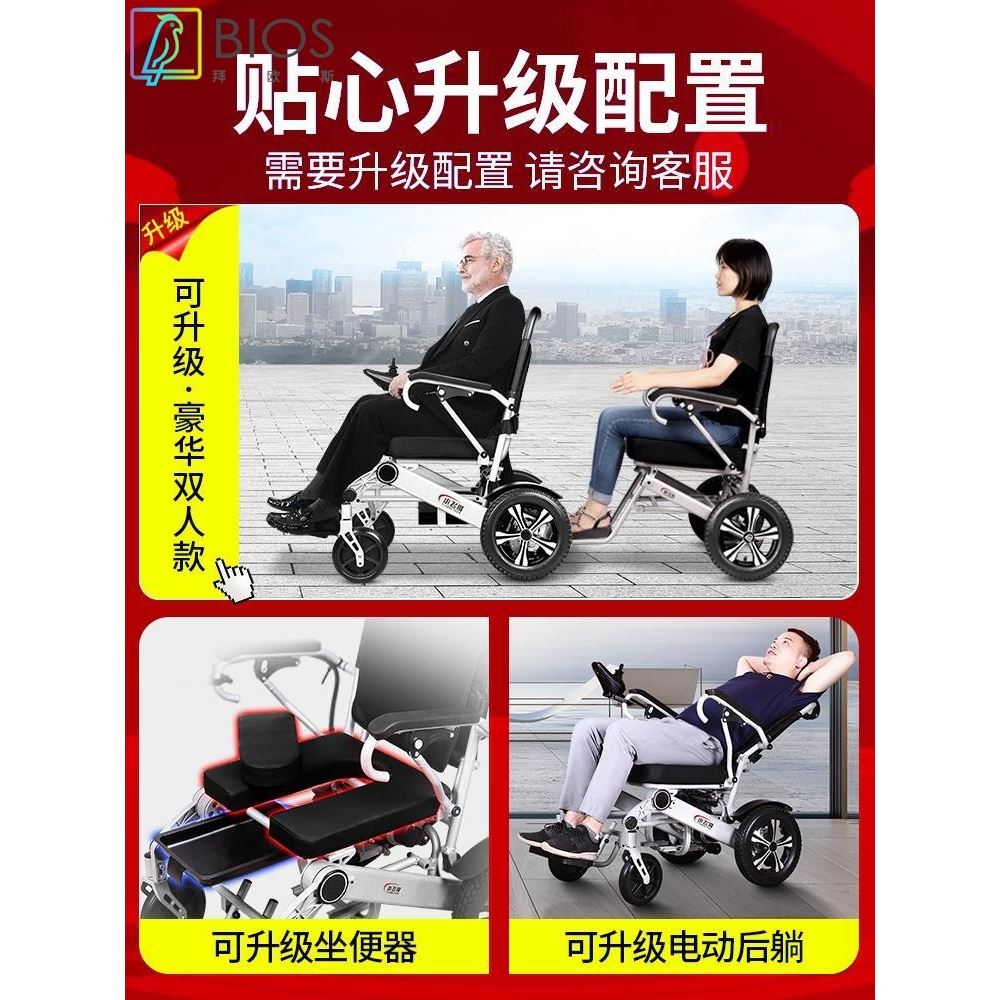 小飞哥电动轮椅智能全自动折叠后躺超轻便残疾人便携老年人代步车