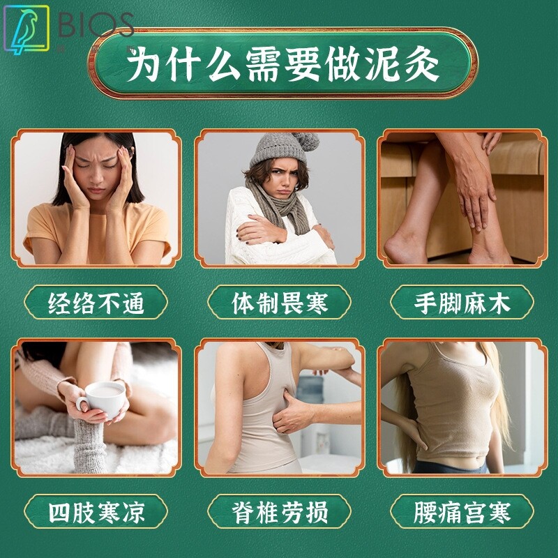 美容院草本泥灸膏身体养生套盒肩颈套盒腰背按摩发热精油排湿寒