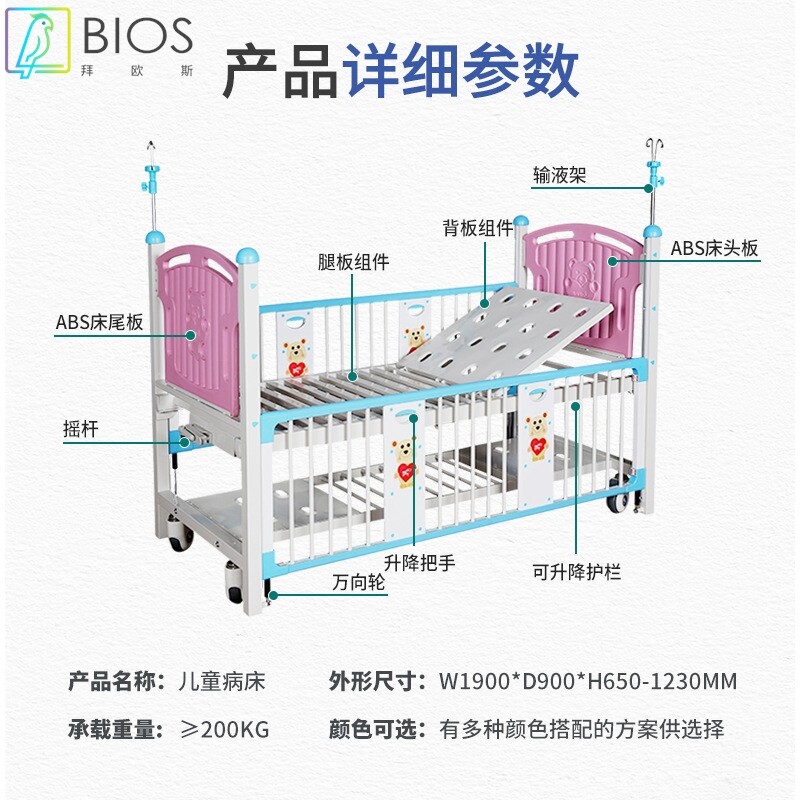 医院儿科儿童病床厂家ABS带护栏可升降医疗床单摇双摇儿童护理床