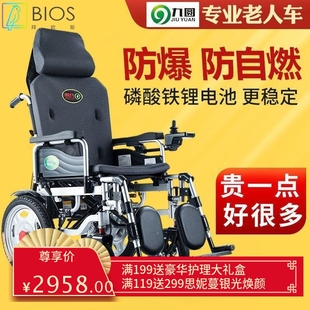 电动轮椅超长续航智能全自动折叠老年人代步车四轮残疾人锂电