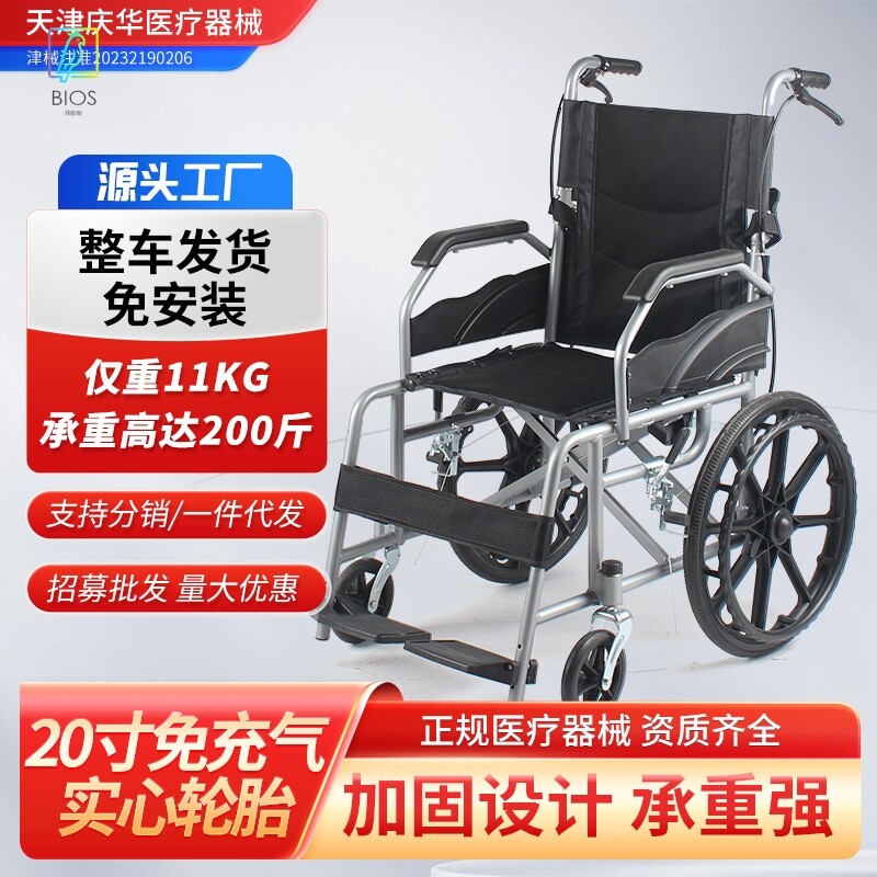 20寸轮椅易携带折叠轻便便携老人代步车老年残疾人手刹车推车