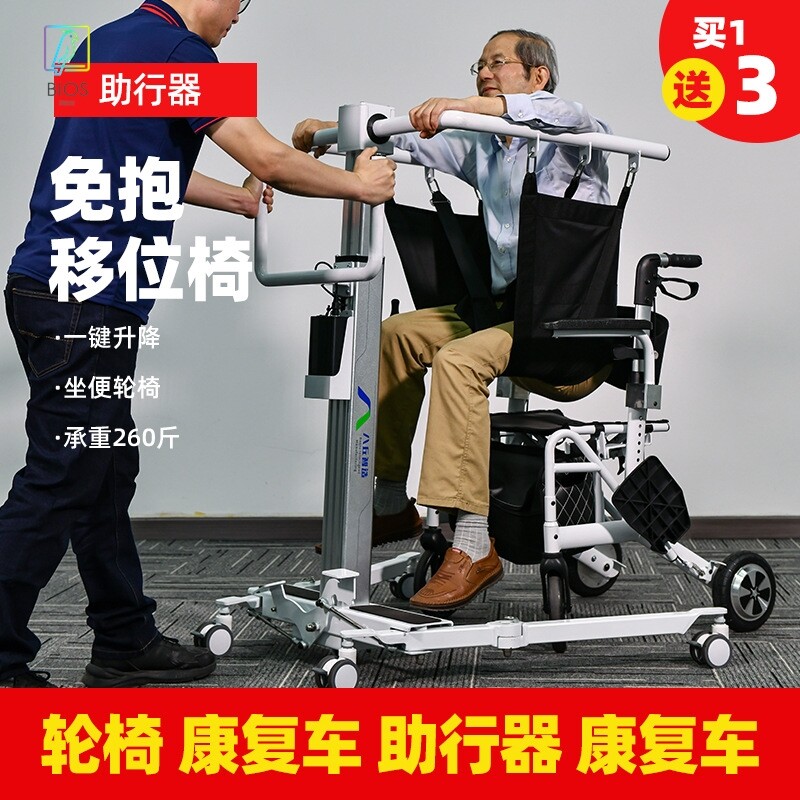 老年移位机多功能失能瘫痪病人家用液压升降神器残疾人洗澡移位椅