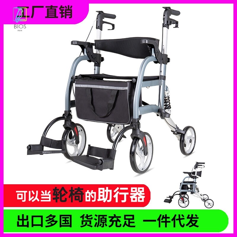 助行器老人手推车老年购物车四轮代步车可坐折叠辅助行走轮椅助步