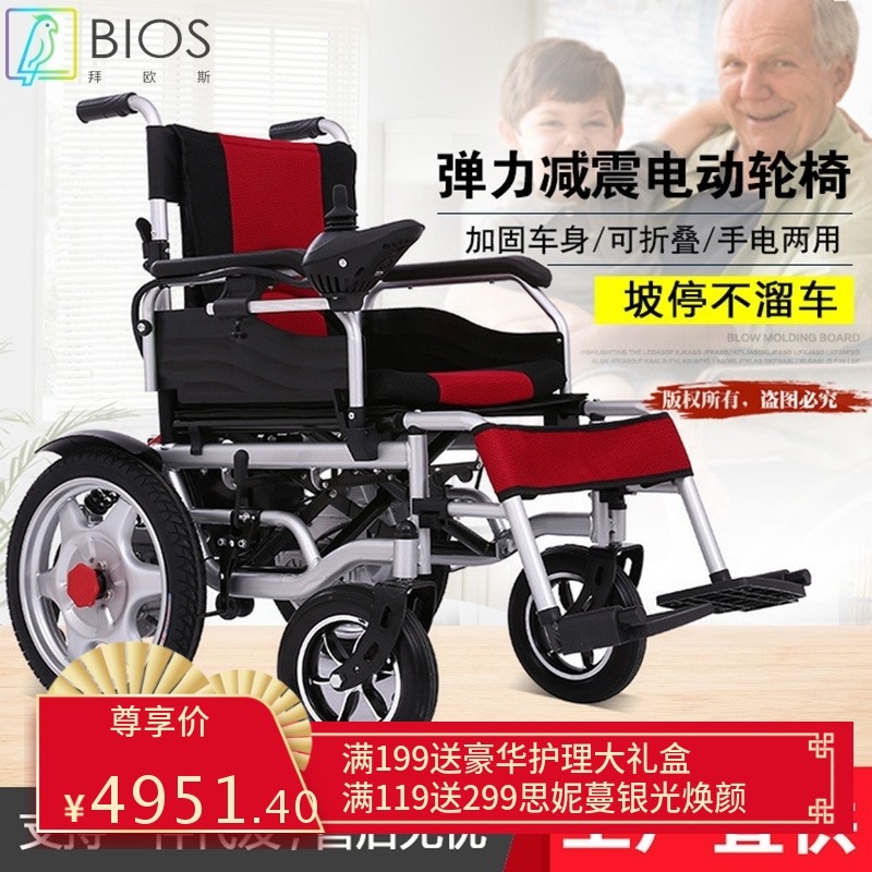 智能折叠大号加宽肥胖中老年人电动轮椅截瘫残疾人四轮安全代步车