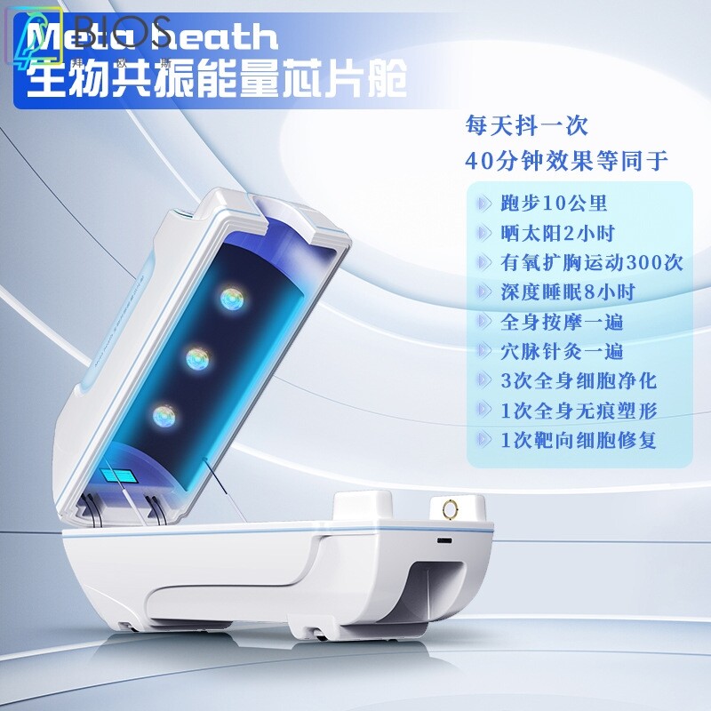 生物共振能量舱理疗仪太赫兹红外线太空舱石墨烯汗蒸热疗仓美容院