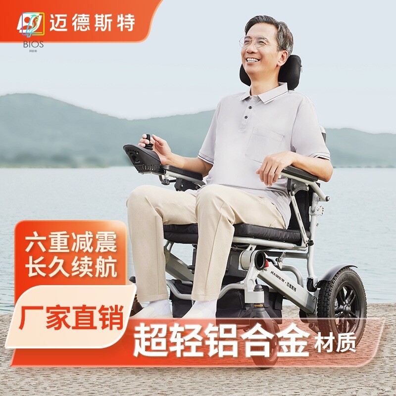 轻便代步可折叠电动轮椅老人智能弧形高靠背电动轮椅