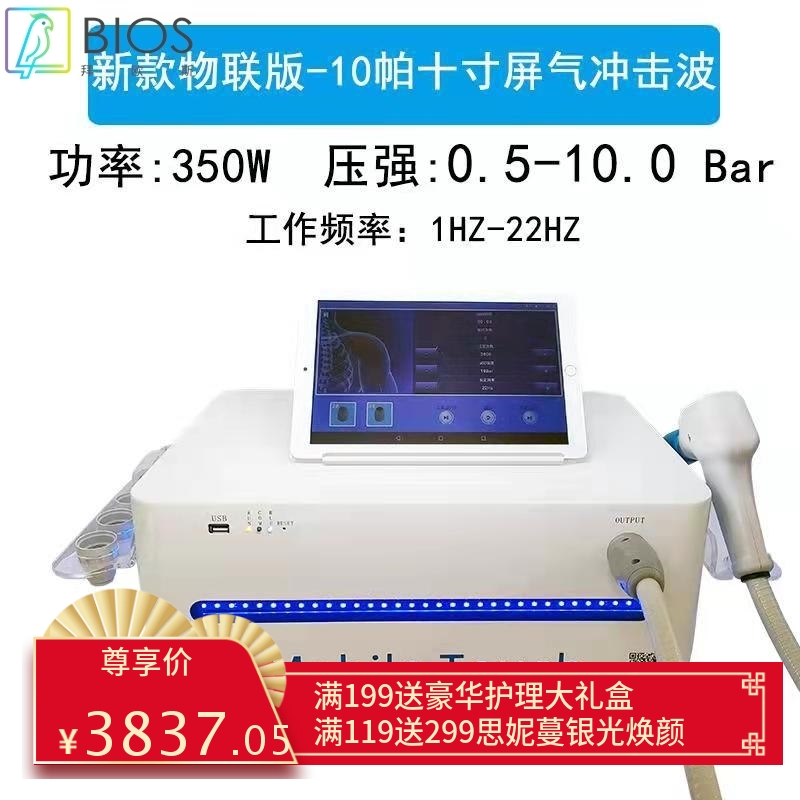 冲击波理疗仪康复科新款金属气动弹道式冲击波疼痛理疗仪源头厂家