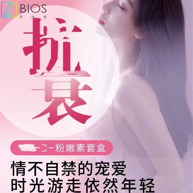 粉嫩大师乳晕粉嫩去黑修护乳头变粉胸部修护理樱桃粉私密处阴唇粉