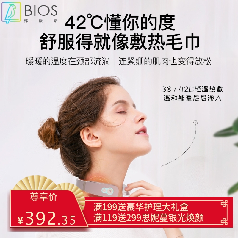 Neurox新款多功能脖子放松振动脉冲理疗热敷智能家用颈椎按摩仪