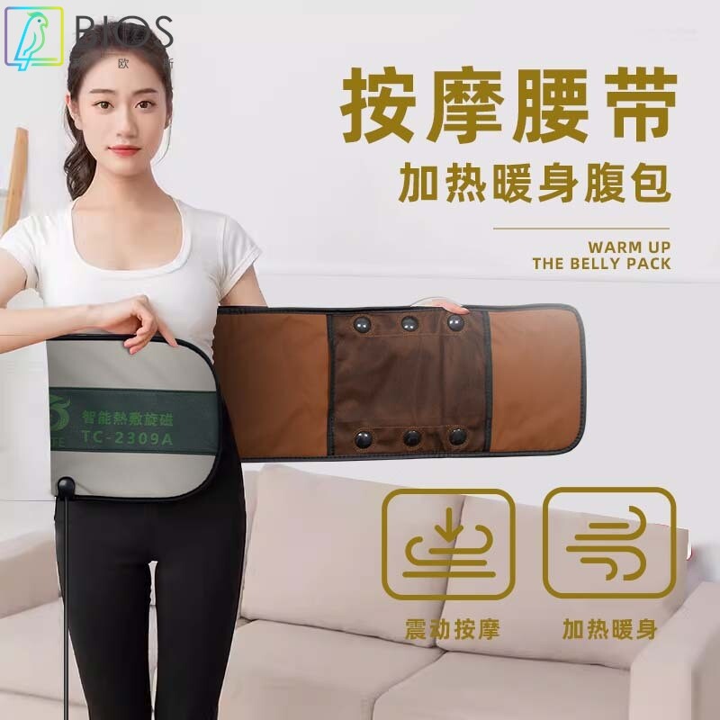 新款气血温通仪太赫兹磁疗仪加热暖身腰带热疗经络疏通按摩足疗仪