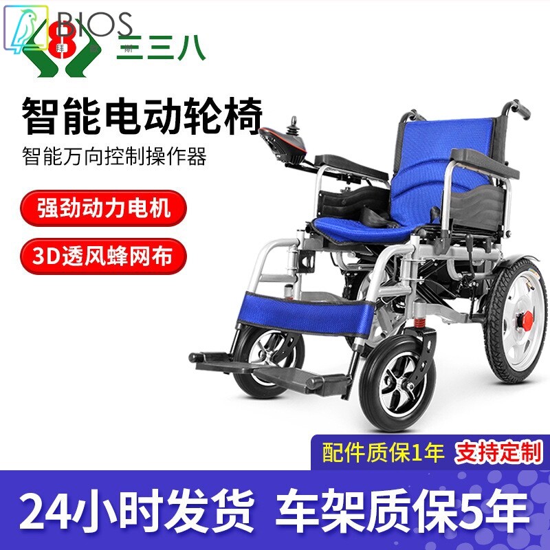 电动轮椅折叠轻便智能全自动便携老人代步车老年人残疾人手推车