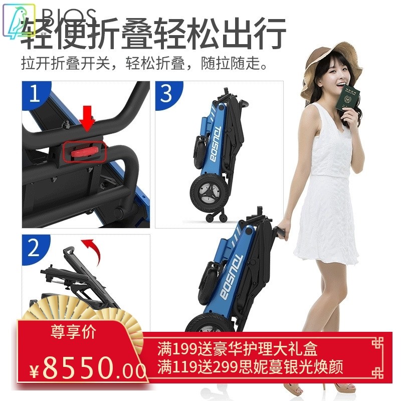 老人电动轮椅智能全自动折叠多功能轻便可上飞机老年人孕妇代步车