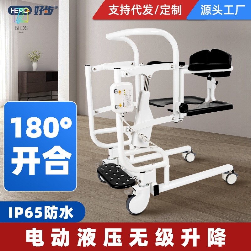 好步HEPO多功能电动升降移动推车瘫痪病人卧床老人移步机移位机