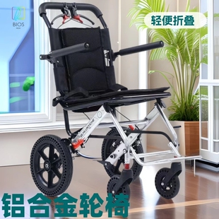 铝合金轮椅轻便折叠老人专用旅行便携式简易手推代步车wheelchair