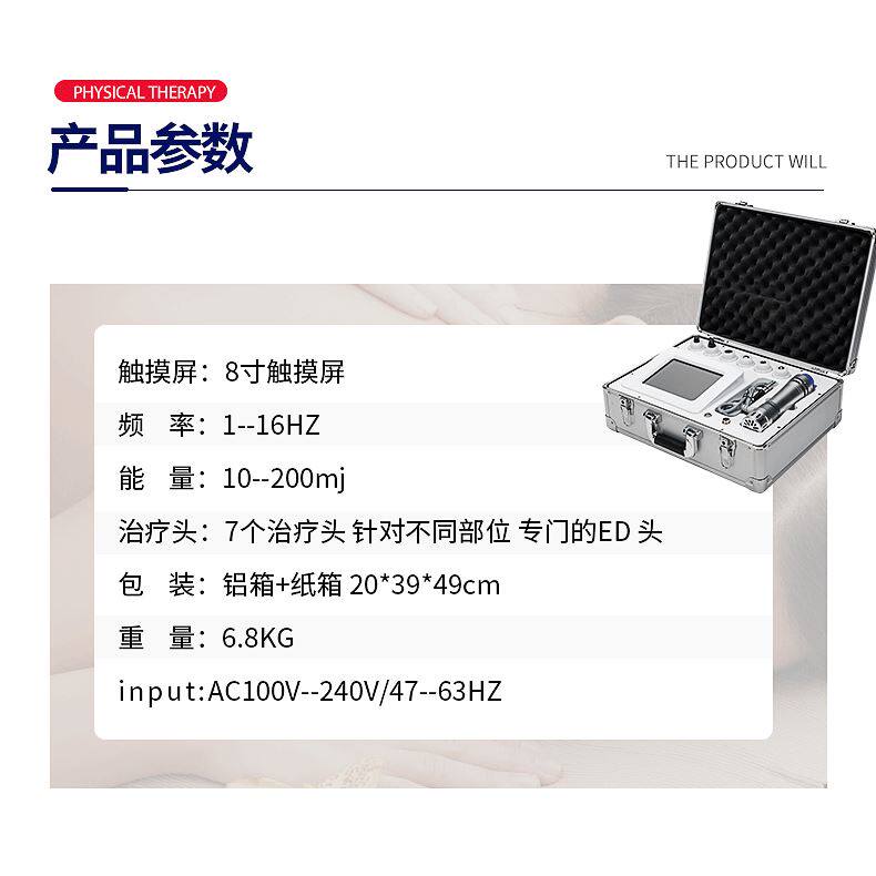 跨境外贸冲击波疼痛理疗仪 ED体外震动点阵式经络颈椎康复理疗仪