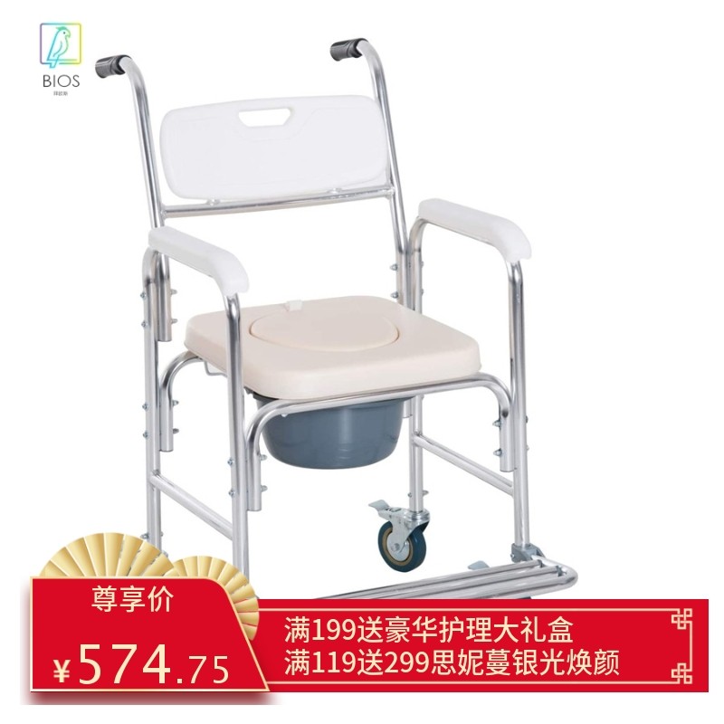 外贸铝合金移动马桶轮椅坐便椅座便椅洗澡椅子带刹车轮带便桶