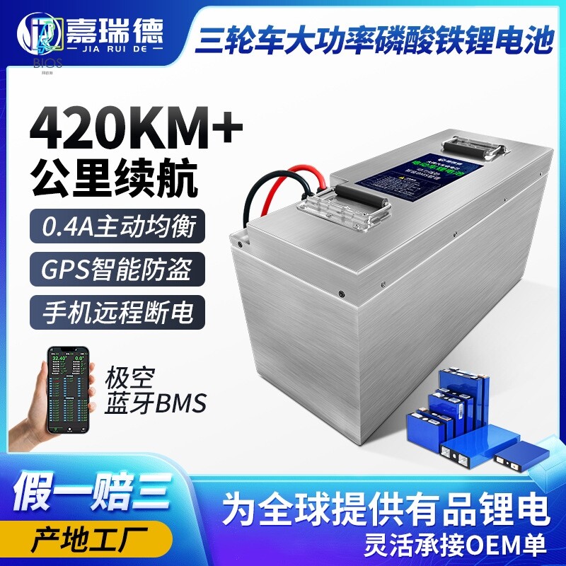 60V磷酸铁锂电池72V宁德大单体电动三轮车动力低速四轮车锂电池