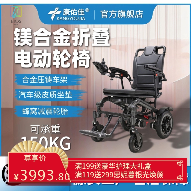绿意电动轮椅智能全自动折叠轻便残疾人老人舒适便携小型代步车