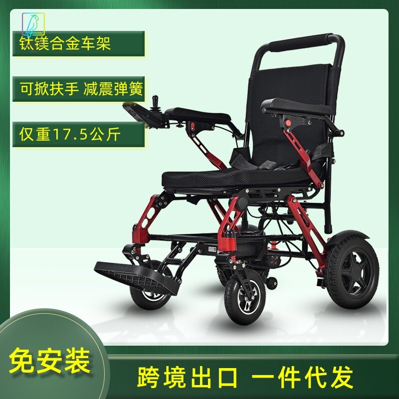 轻便智能电动轮椅车钛镁合金便携折叠老年人家用残疾人四轮代步车