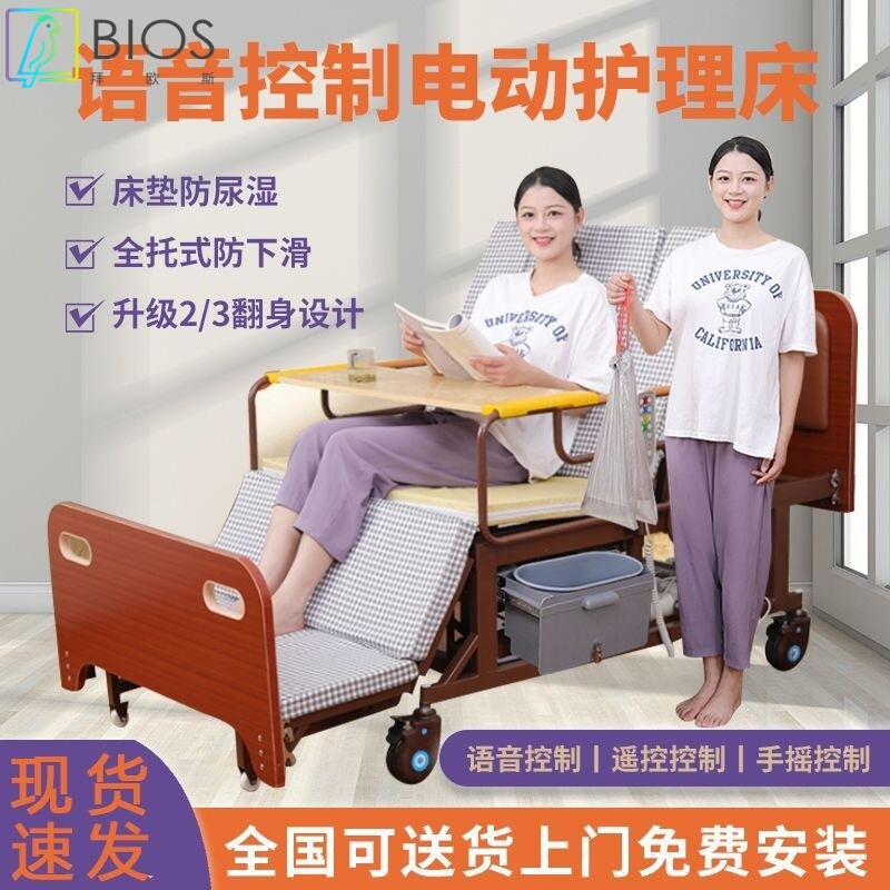 老年人电动护理床多功能家用全自动瘫痪老人语音控制家用轮椅病床