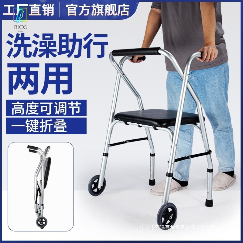 行动不便老人助行器带轮可坐辅助行走器多功能推椅手推车拐杖轮椅