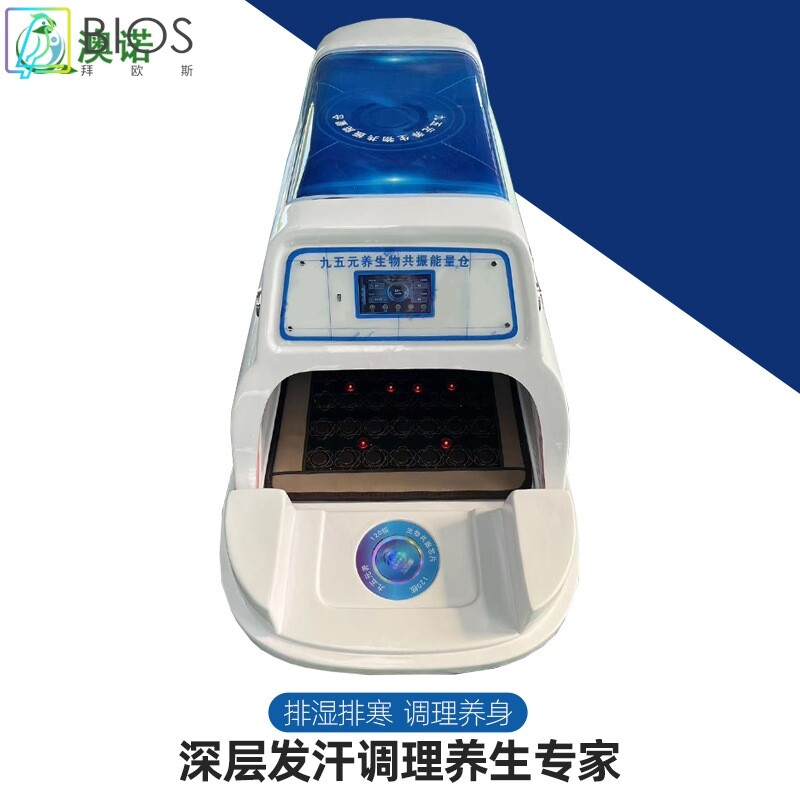 生物共振能量舱汗蒸仓石墨烯共振理疗仪美容床光子能量床太赫兹
