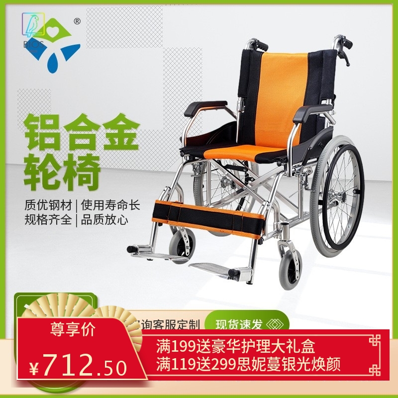 铝合金手动轮椅 多功能折叠轻便手动轮椅 老人老年孕妇代步车