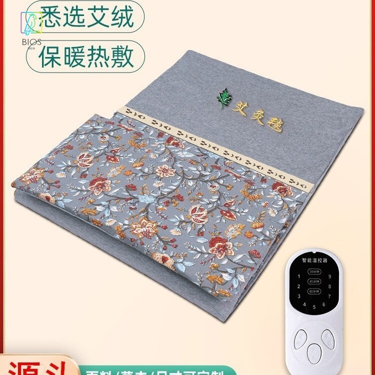 电加热艾绒毯自动温控艾灸热敷毯家用智能定时温灸毯可躺可盖