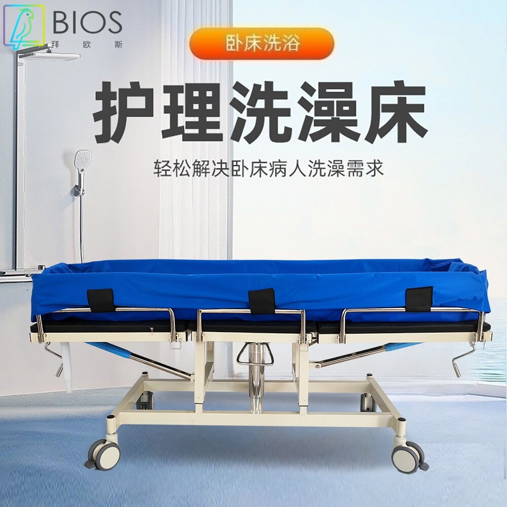 养老院洗澡床多功能液压升降洗澡床老年人残疾人专用